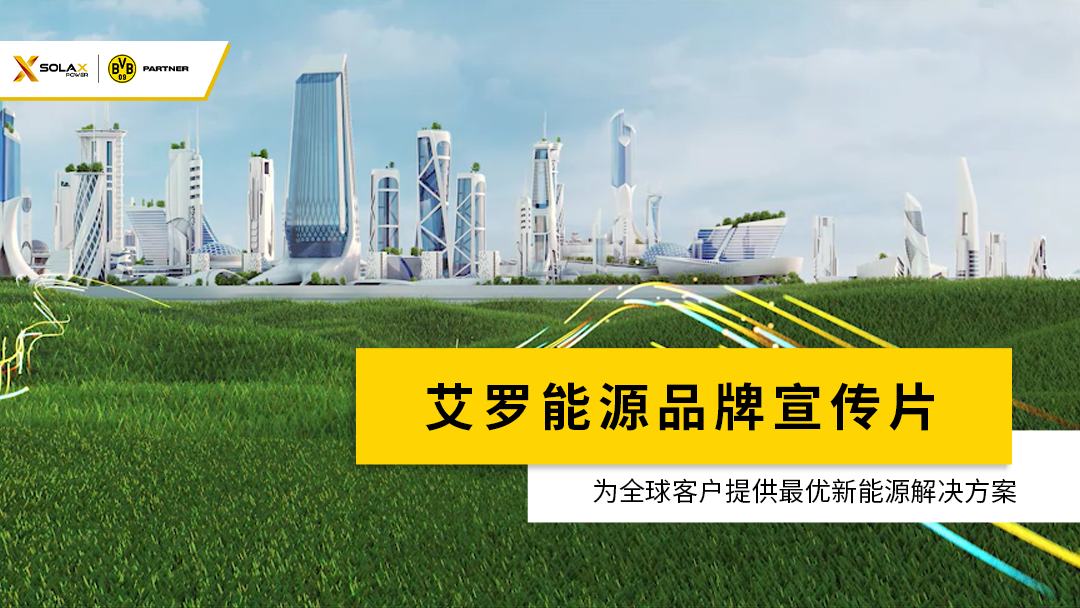 bevictor伟德能源品牌宣传片