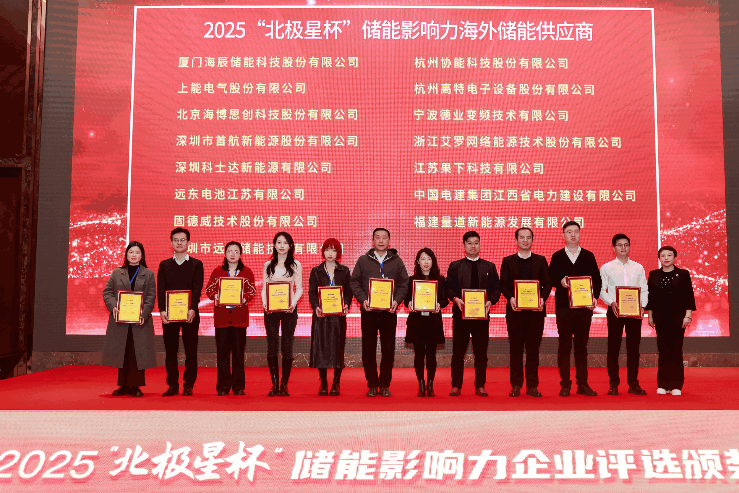 以光为志，拓疆全球 | bevictor伟德能源获评储能影响力海外储能供应商